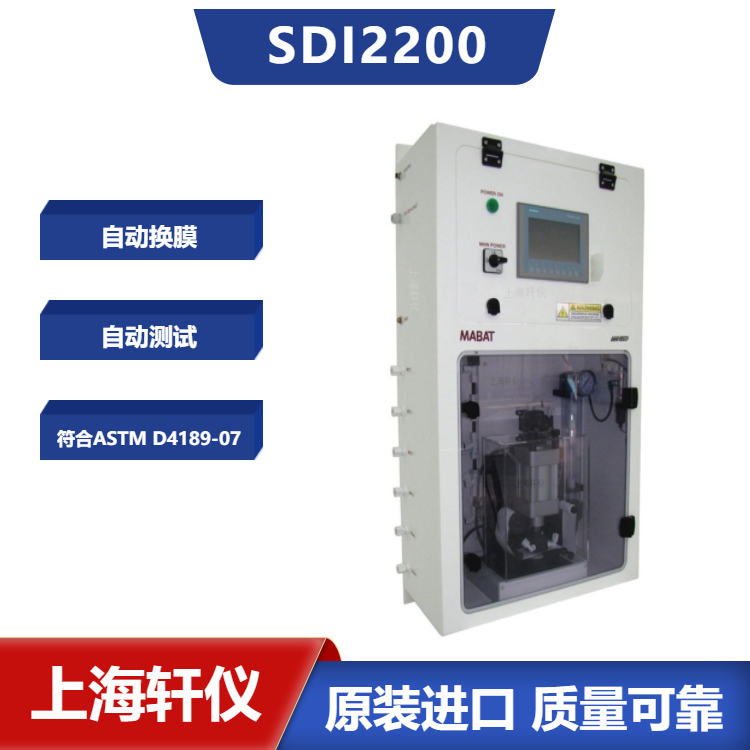以色列Mabat MSDI2200全自動在線測試SDI污染指數(shù)測定儀